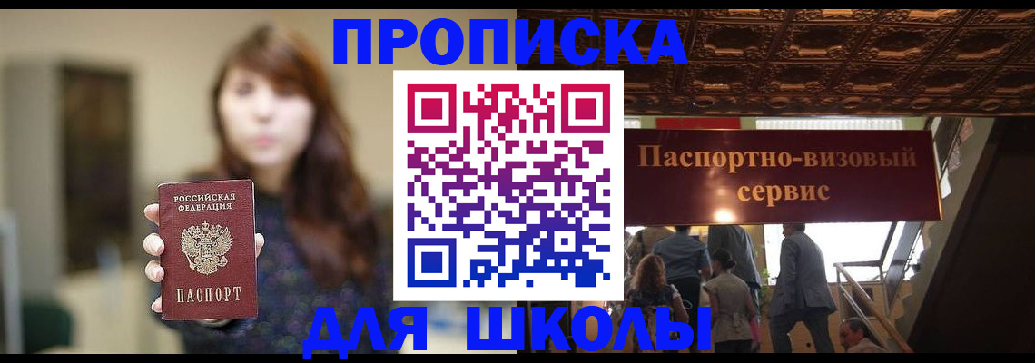 временная прописка в Каргополе