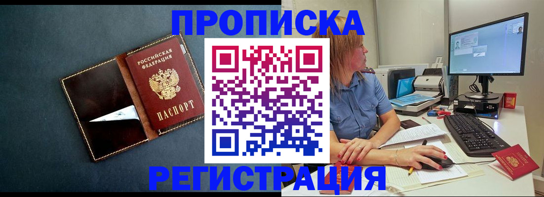 прописка в Каргополе