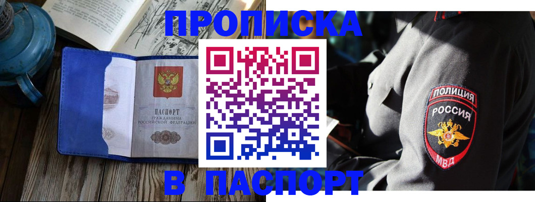 временная регистрация надежно в Каргополе