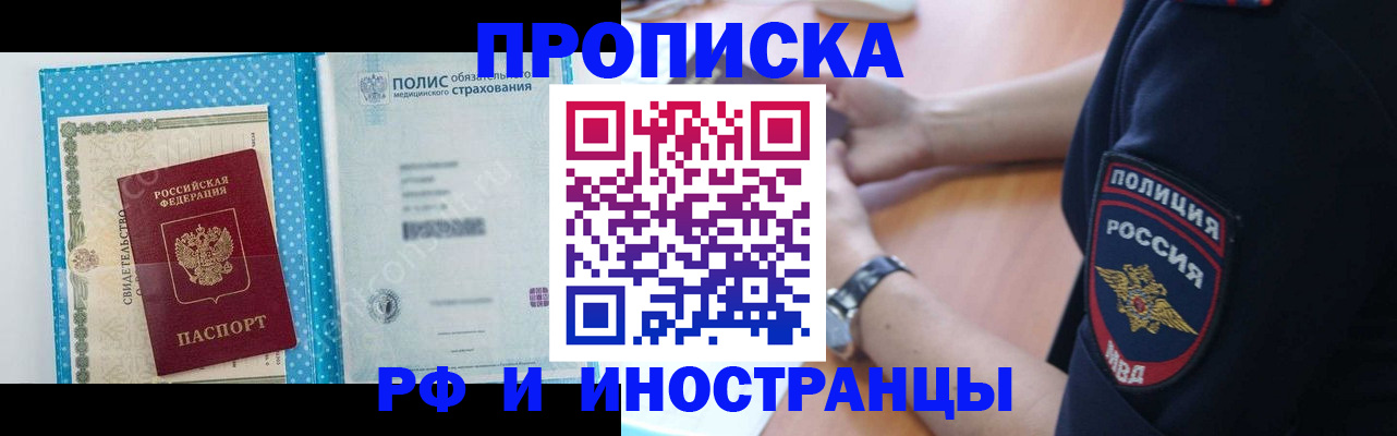 временная регистрация 2025 в Каргополе