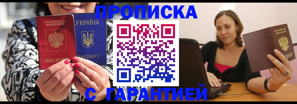 временная регистрация недорого в Каргополе